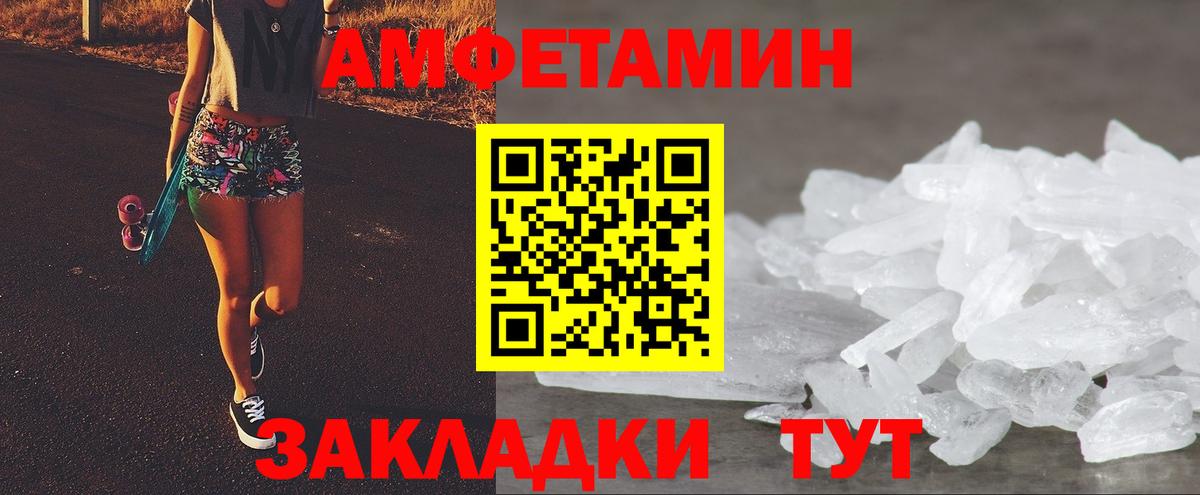 Минусинск  Amphetamine  Вход с VPN  АМФ VHQ 