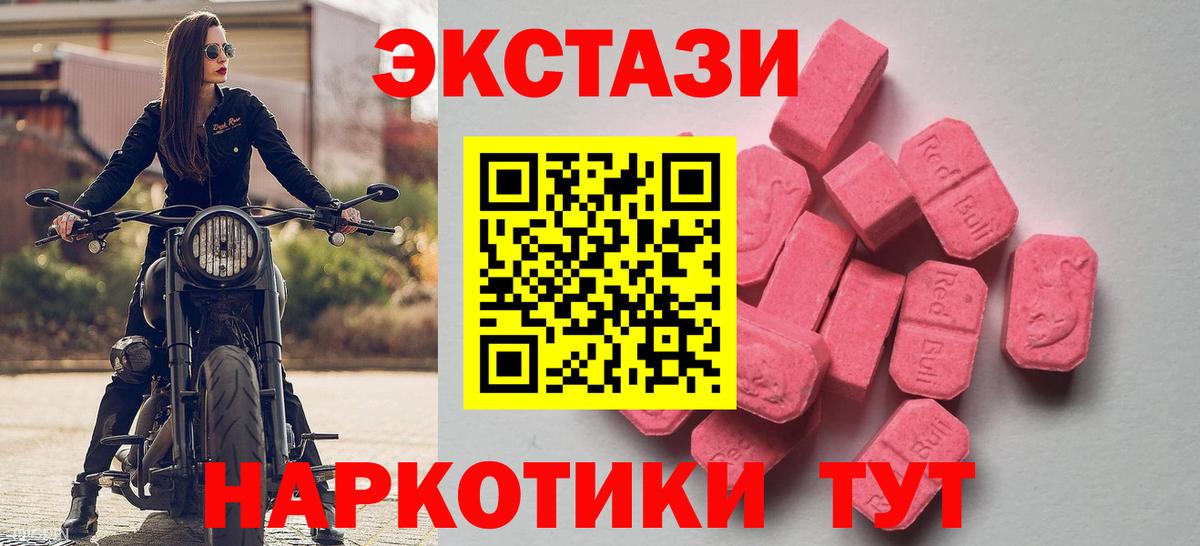 MEGA   Экстази  ЭКСТАЗИ Philipp Plein  Вход с VPN  ЭКСТАЗИ VHQ  Минусинск 