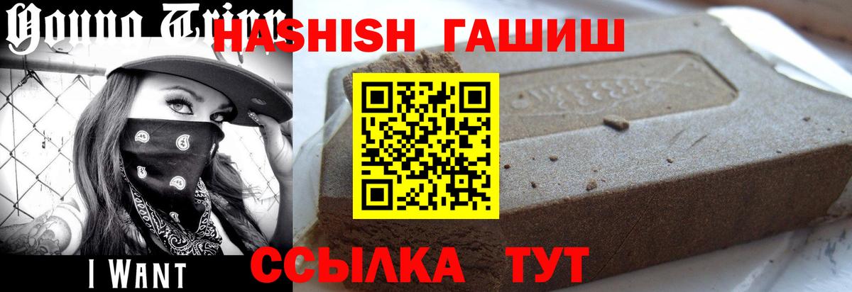 ГАШИШ хэш  ГАШИШ убойный  Вход с VPN  Минусинск 