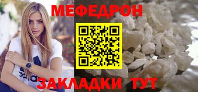 меф Будённовск