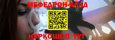 меф Будённовск