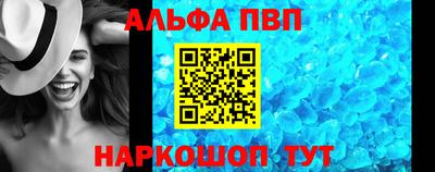 альфа пвп Бугуруслан