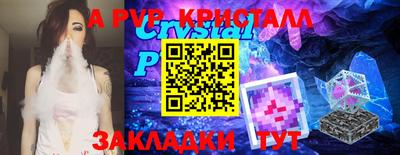 альфа пвп Бугуруслан