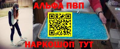 альфа пвп Бугуруслан