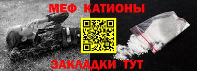 меф Будённовск
