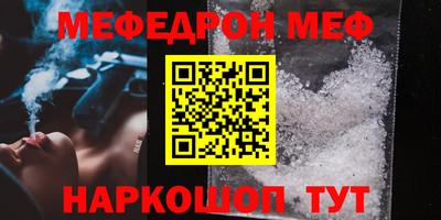 меф Будённовск