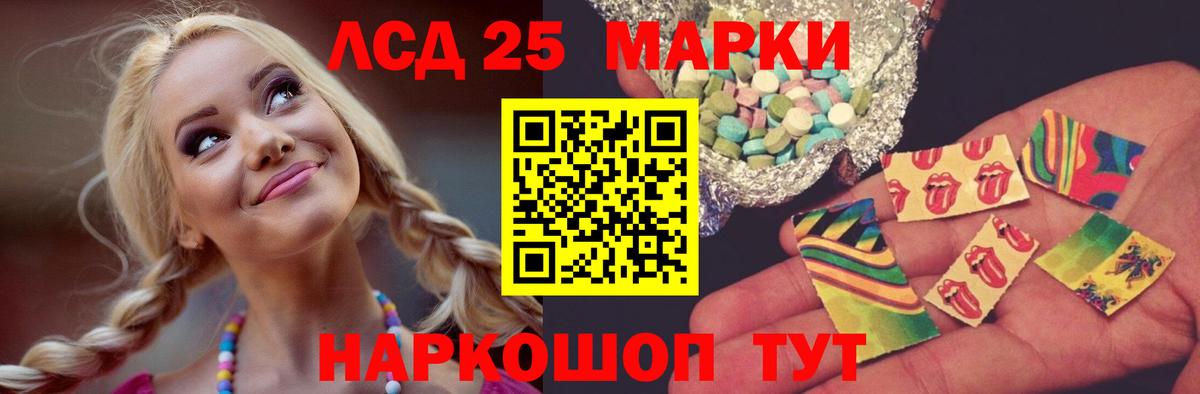 LSD-25 экстази ecstasy Минусинск