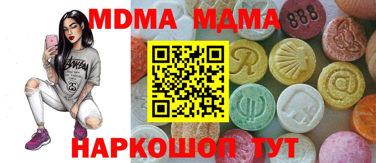 МДМА VHQ Минусинск