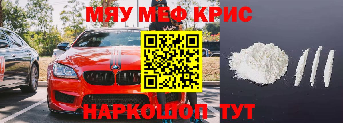 МЕФ  Минусинск
