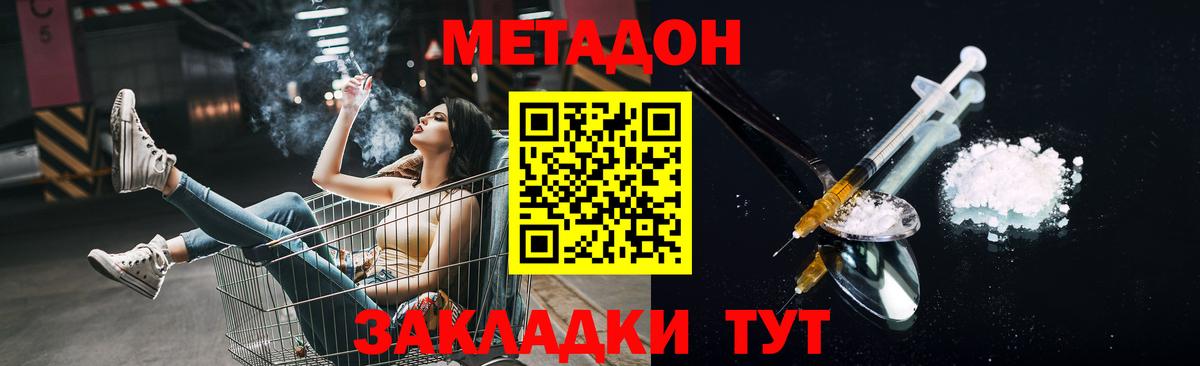 Метадон белоснежный  Вход с VPN  ссылка на мегу вход  МЕТАДОН methadone  Минусинск 
