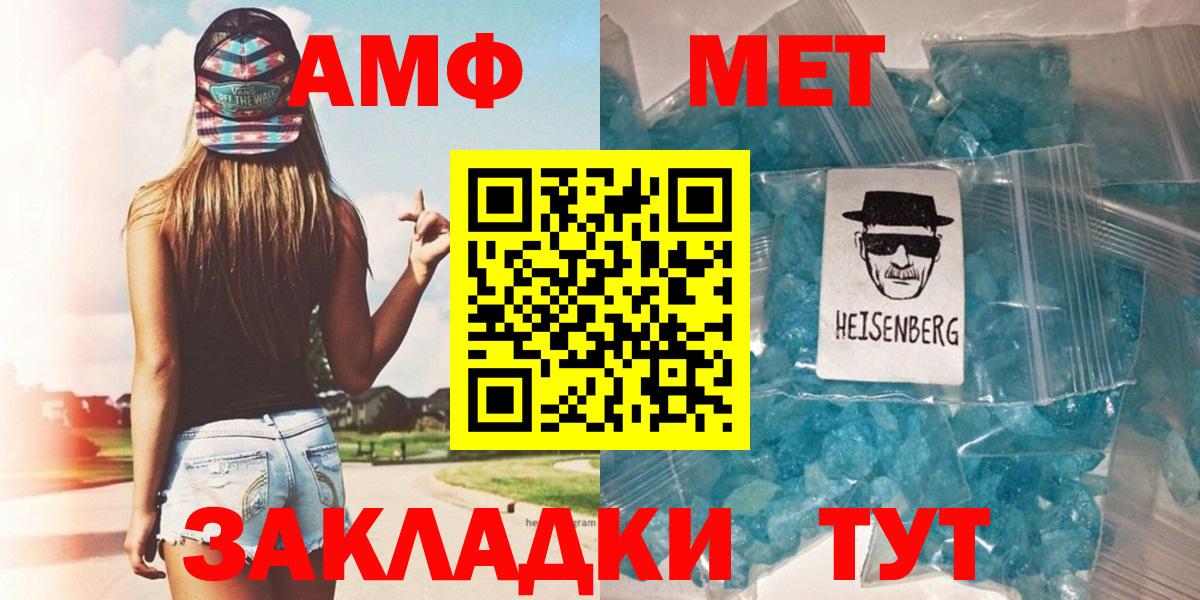 МЕТАМФЕТАМИН витя Минусинск