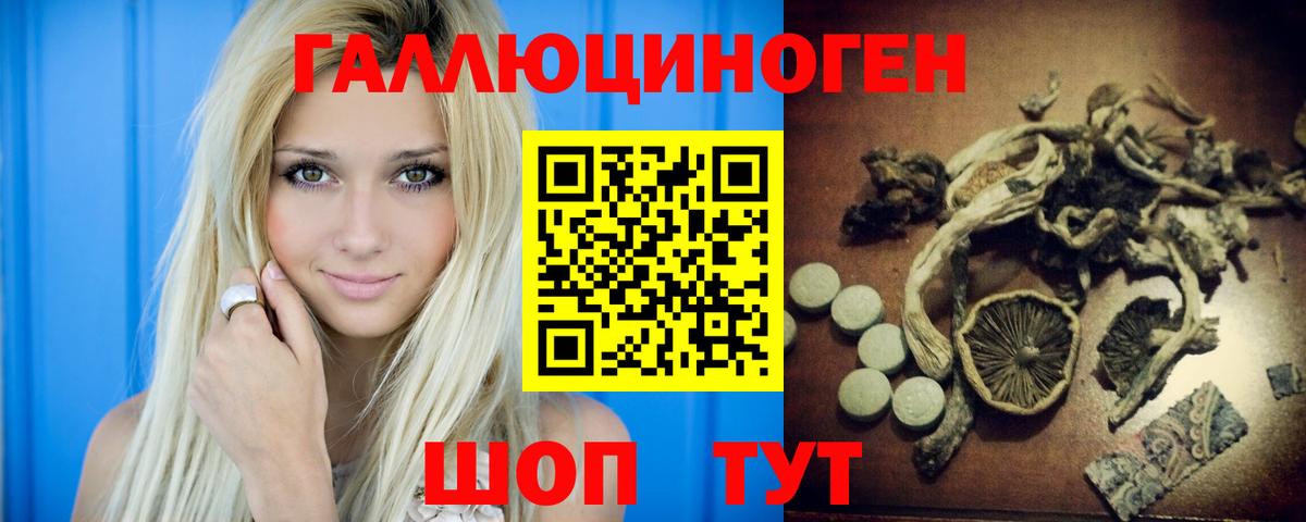Псилоцибиновые грибы мицелий  Галлюциногенные грибы Magic Shrooms  Минусинск  Вход с VPN 