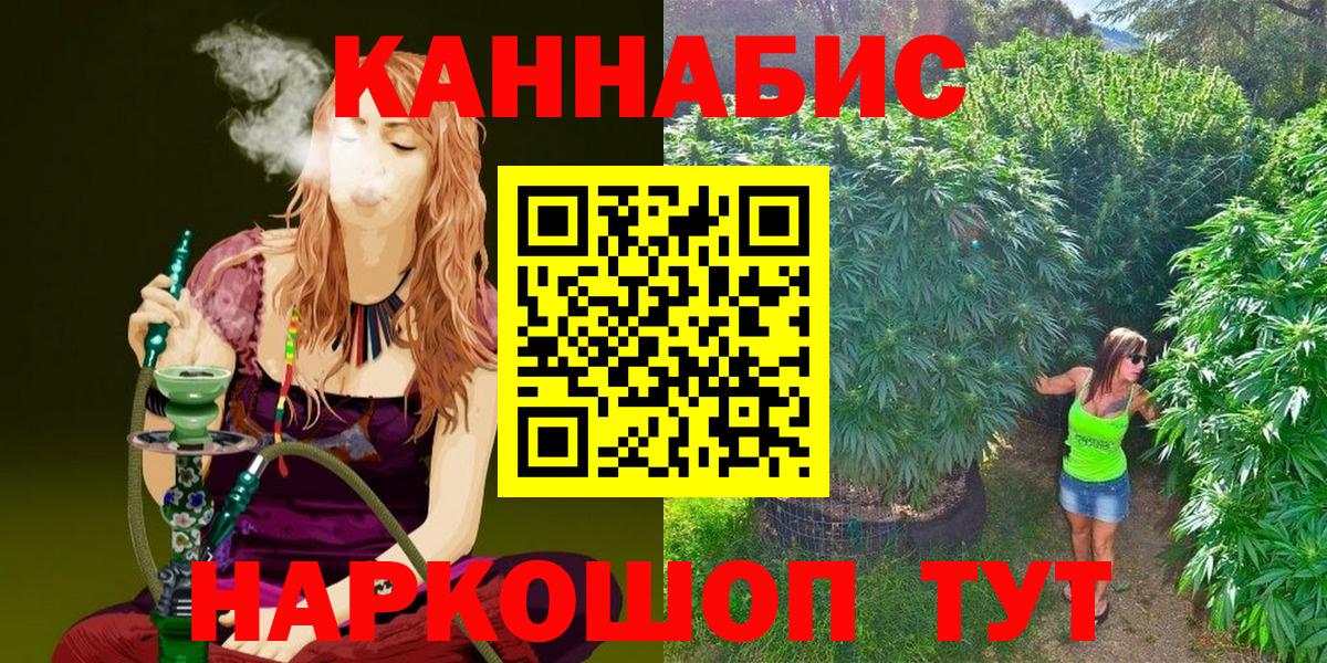 Шишки марихуана VHQ  Марихуана Ganja  Минусинск  Вход с VPN  Канабис AK-47 